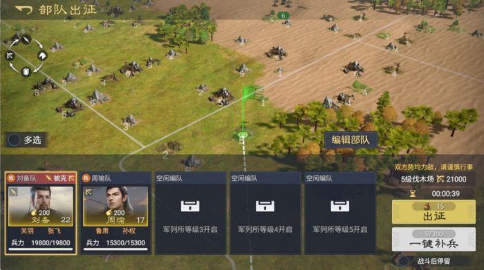 九牧之野武将养成攻略1