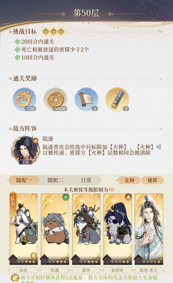 如鸢地宫围城全通配队2