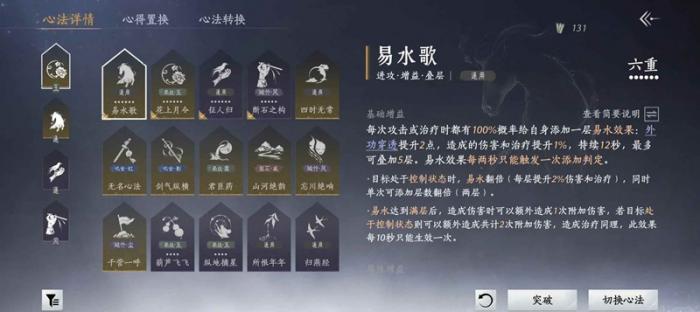 燕云十六声伞扇PvP新手4