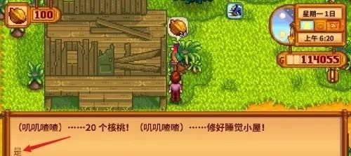 星露谷物语姜岛商人解锁方法详解4