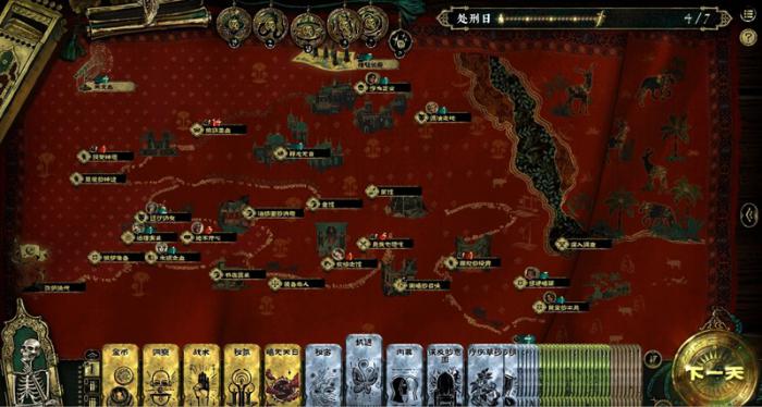 苏丹的游戏结局攻略4