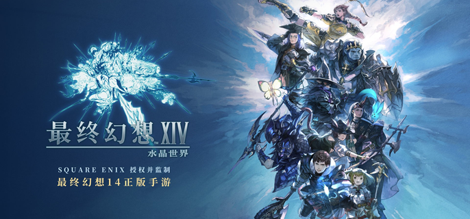 最终幻想14水晶世界伊弗利特之形宠物获取攻略1