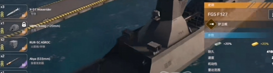 现代战舰直升机哪个好2