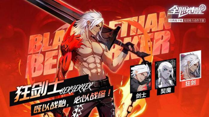 全职觉醒狂剑士怎么点天赋1