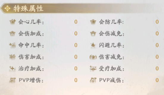 不良人破局特殊属性有什么用1