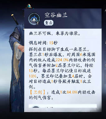 射雕手游马钰攻略2