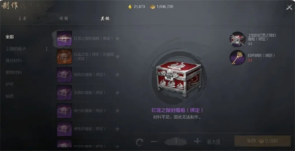 剑灵2制作系统玩法详解6