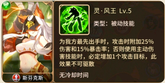 闪烁之光火哈详细解析15