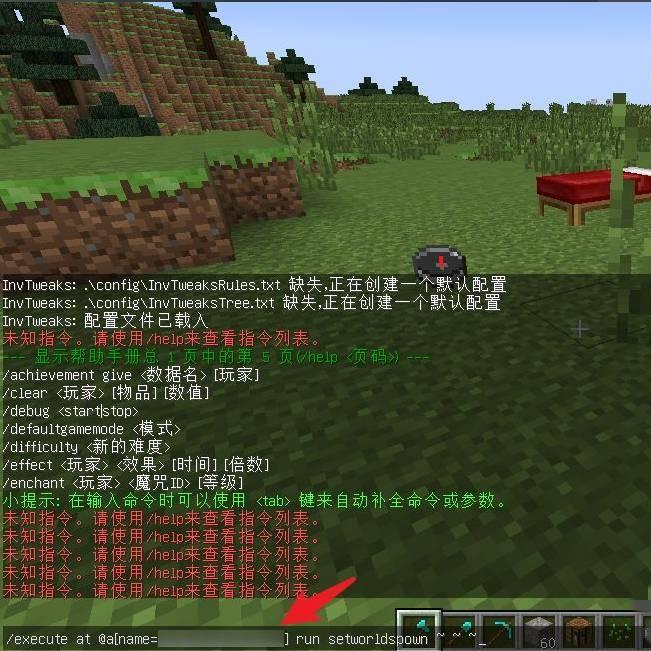 我的世界指南针定位玩家方法详解3