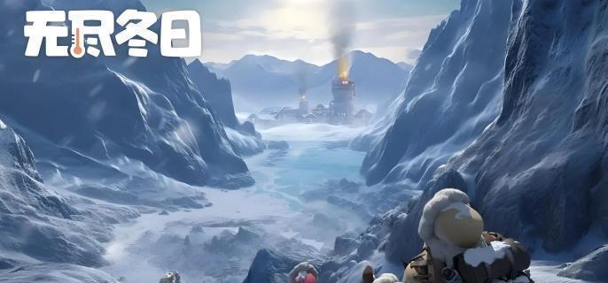 无尽冬日精炼火晶获取方法1