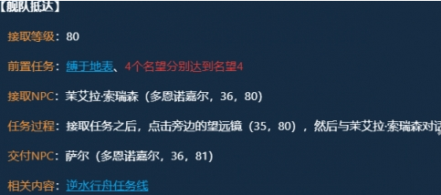 魔兽世界阿加巨剑获取方法2