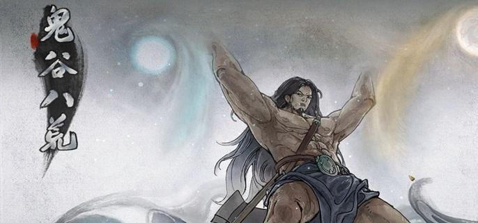 鬼谷八荒剑斩与流血流派选择解析1