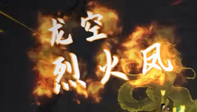 鬼谷八荒剑斩与流血流派选择解析3