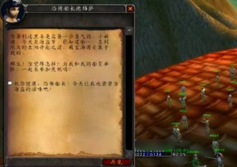 魔兽世界船长的宝藏成就完成方法3