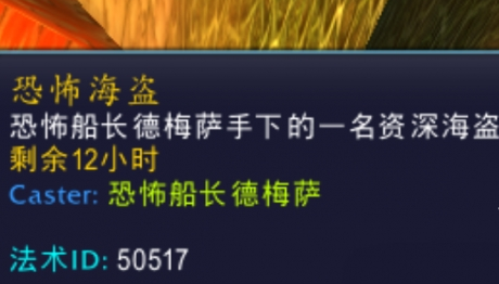 魔兽世界船长的宝藏成就完成方法5