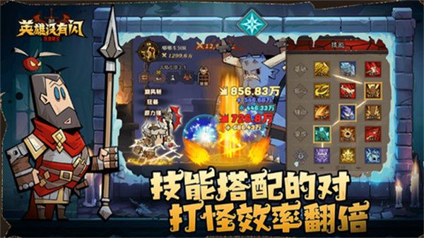 英雄没有闪等级加点推荐1