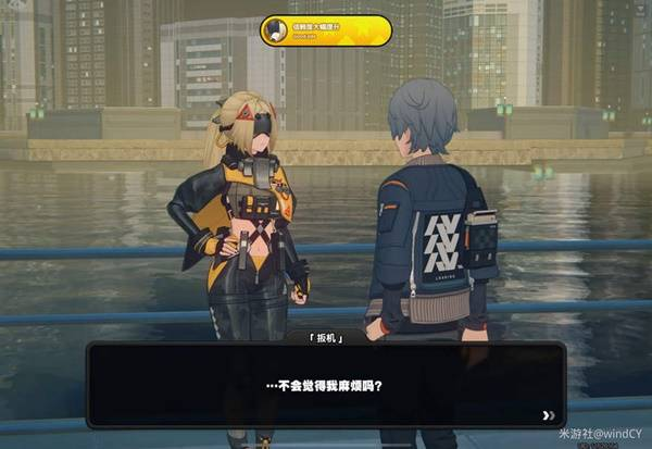 绝区零扳机信赖提升方法4