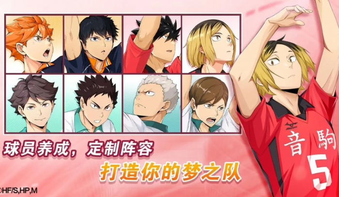 排球少年新的征程巅峰挑战赛玩法介绍2