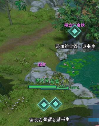 剑网3谜书生宠物奇遇攻略1