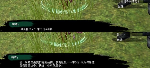 剑网3谜书生宠物奇遇攻略2