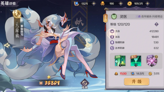 八荒旅途加块流阵容推荐1