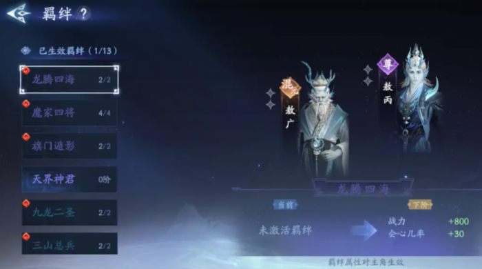 封神再临灵将养成攻略1