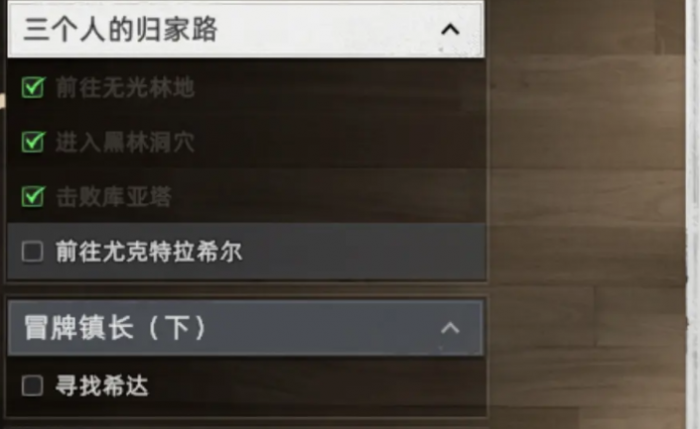 荒原曙光三个人的归家路怎么做1