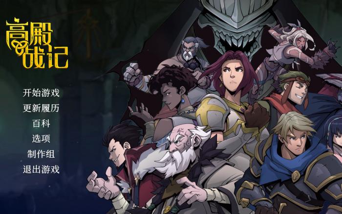 高殿战记技能重置方法介绍1