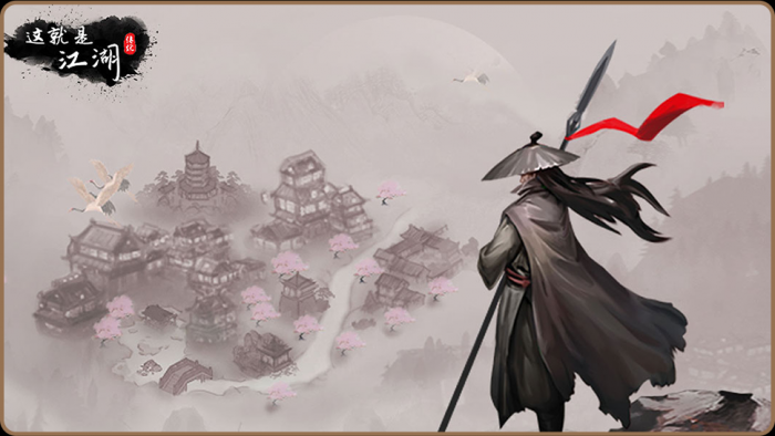 这就是江湖怎么快速获得武学功法熟练度1