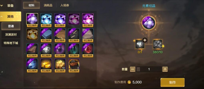 地下城与勇士起源元素结晶获得方法攻略1