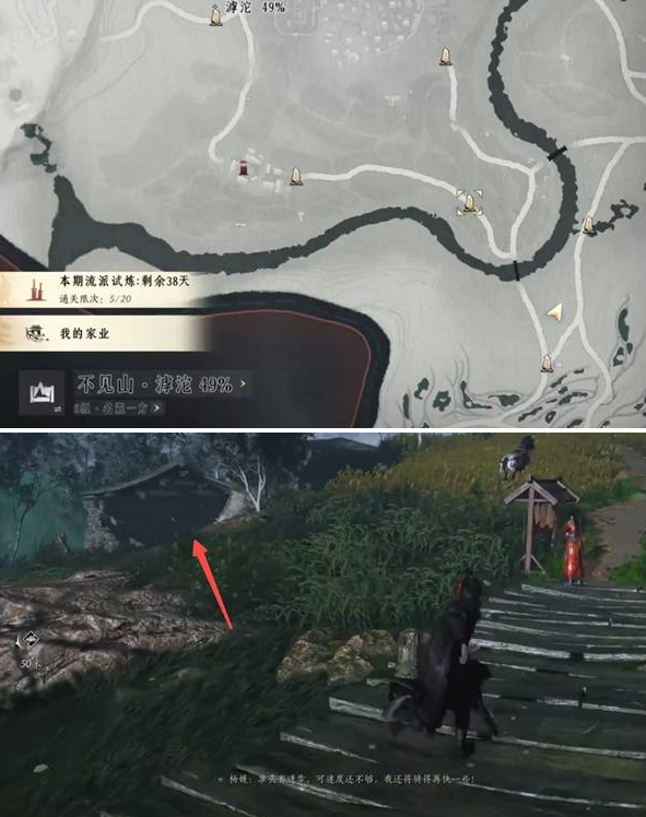 燕云十六声滹沱地道在哪里3