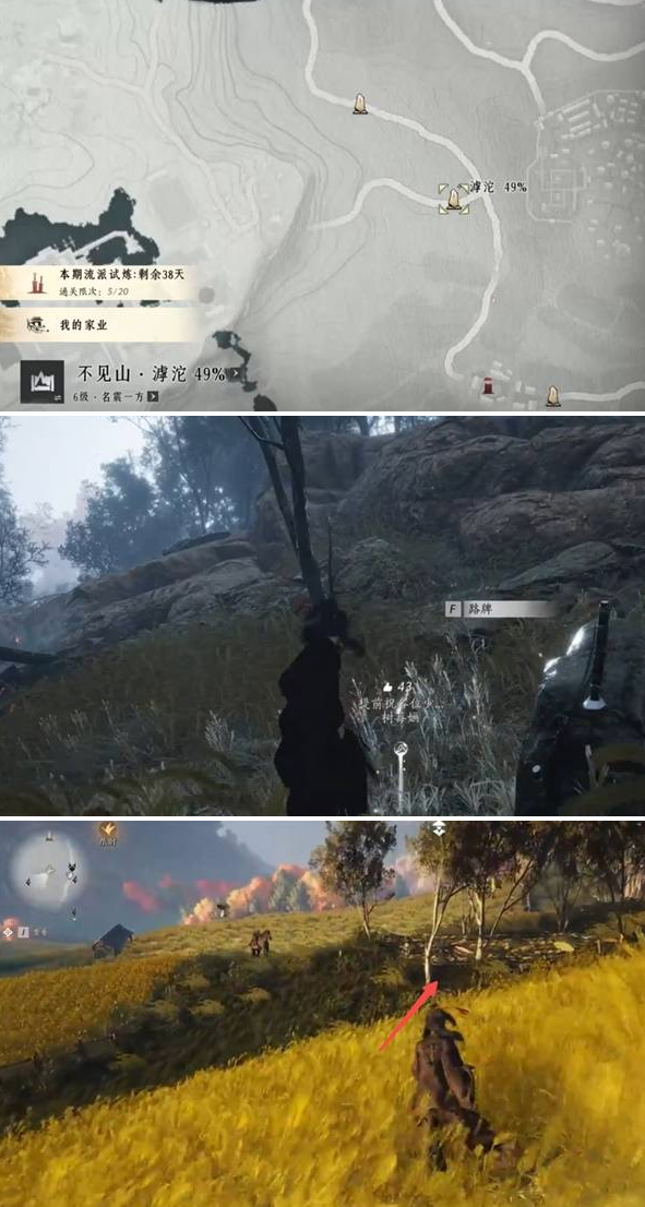 燕云十六声滹沱地道在哪里5