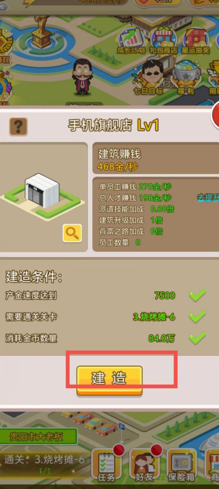 星猫大富翁怎么快速获得钻石2