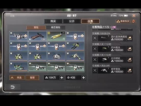 明日之后哪里卖东西2