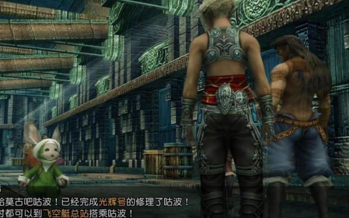 最终幻想12特洛之剑怎么用3