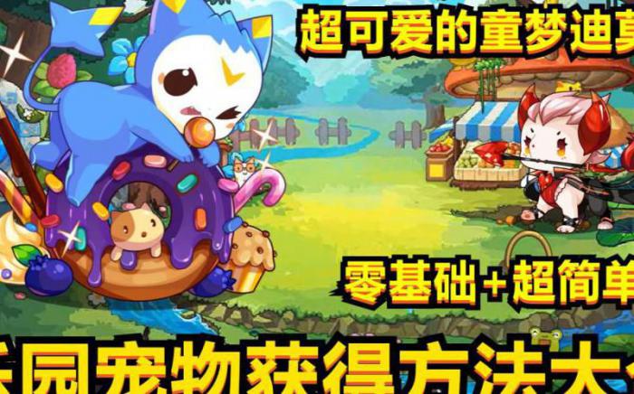 洛克王国乐园宠物哪个厉害3