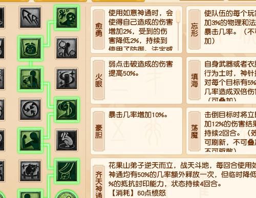 梦幻西游花果山在哪里拜师3