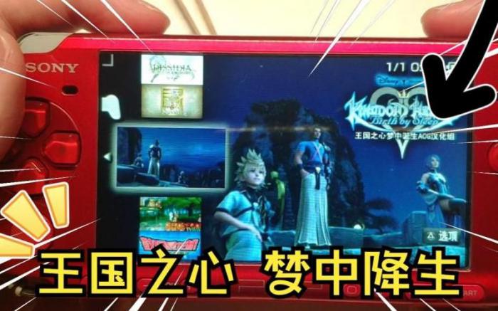 王国之心梦中降生宝箱有什么用1