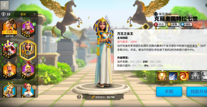 如何以最快速度将万国觉醒城堡烧光1