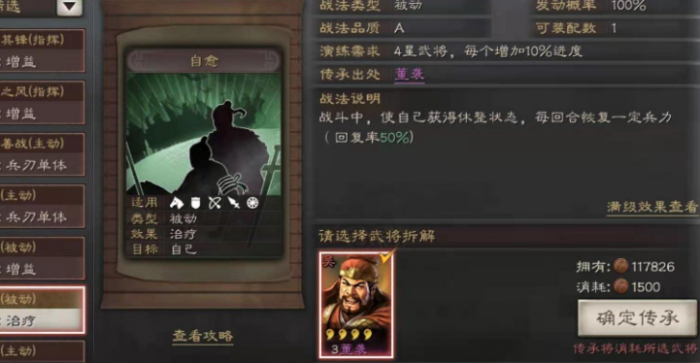 三国志战略版后发制人用什么代替2