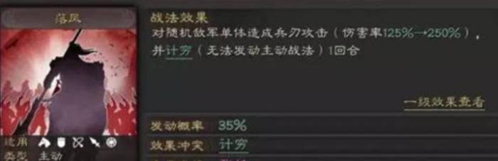 三国志战略版后发制人用什么代替3