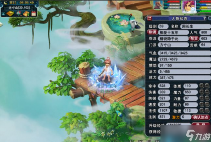 梦幻西游狮驼岭pk配什么门派3