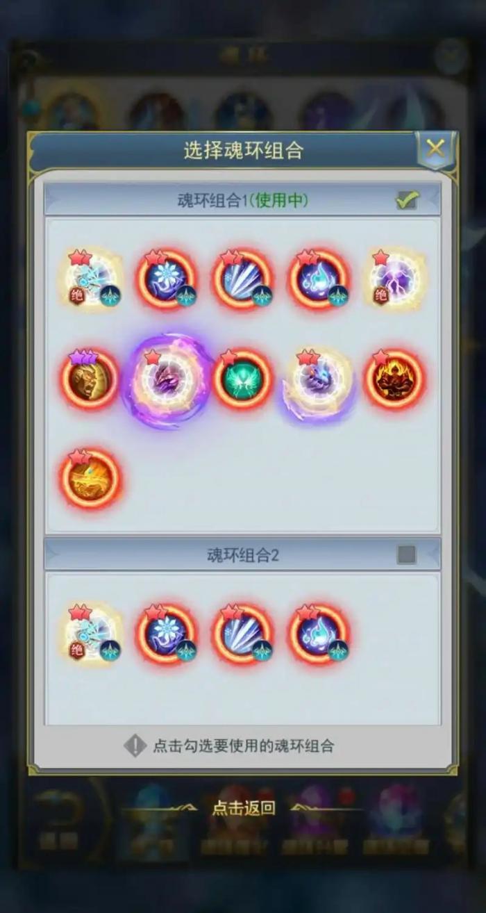 斗罗大陆双草魂环怎么搭配2