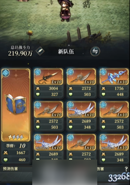 风之痕迹属性克制什么3