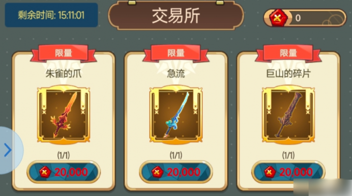 飞艇英雄攻略图文3