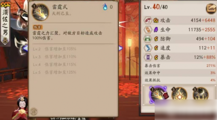 阴阳师须佐之男技能要升满吗3