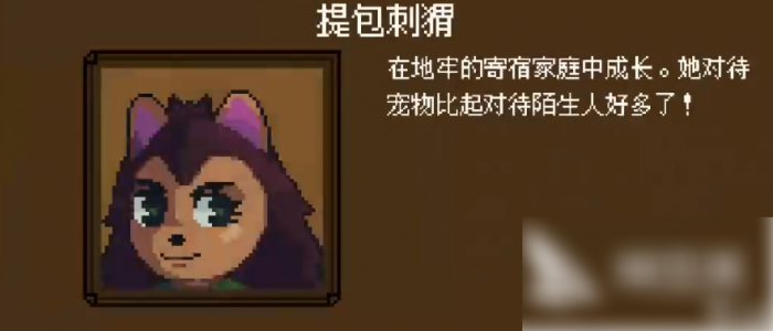 背包英雄角色解锁攻略2