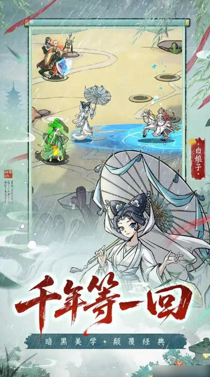 幻灵召唤师阵容搭配1