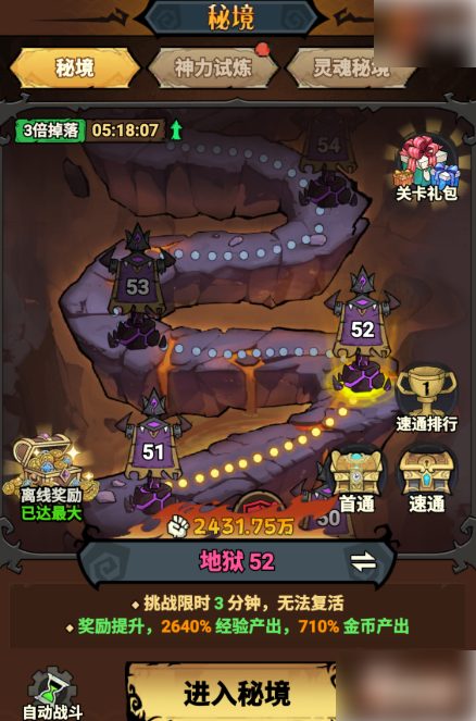 无尽探险队攻略详解1