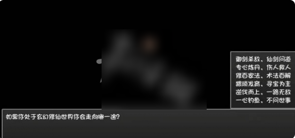 大千世界2开局怎么选大千世界2开局选项攻略3